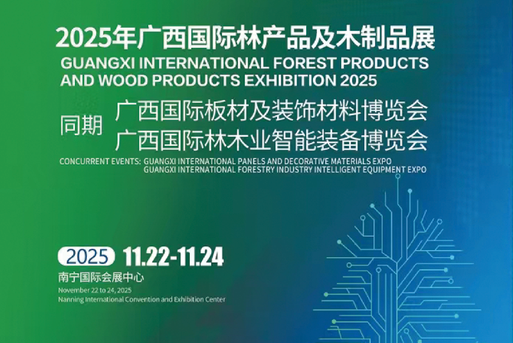 Guangxi Forest and Wood Exhibition 2025